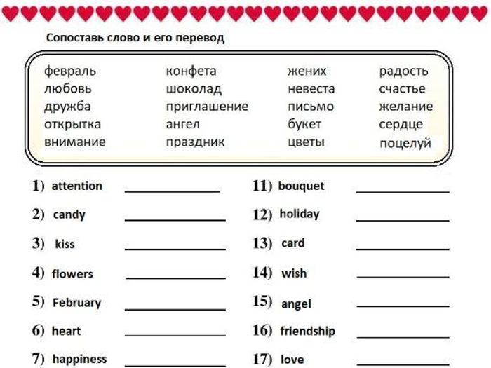 Russian Spelling Worksheet Printable Valentines Working day Crossword Puzzle Pleasurable 15pg graphic about Valentine Crossword Puzzle Printable known as Russian Spelling Worksheet Printable Valentines Working day Crossword Puzzle Enjoyment 15pg